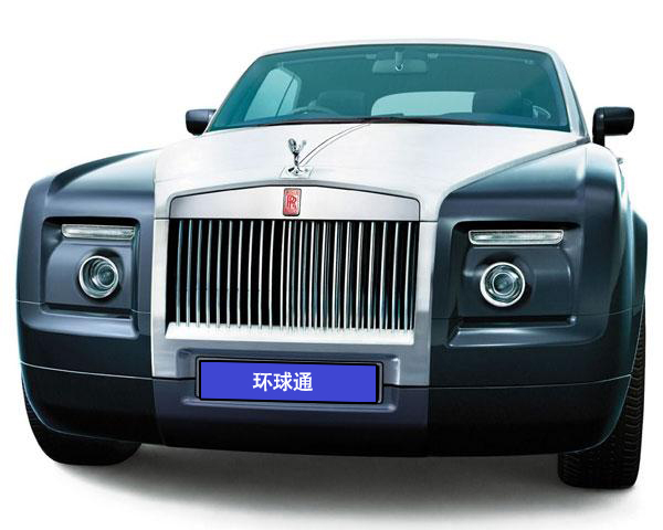 劳斯莱斯